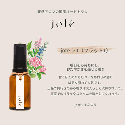jote ♭1（フラット１）Perfume 30ml《ネロリの香り》オードトワレ jote_Perfume_flat1