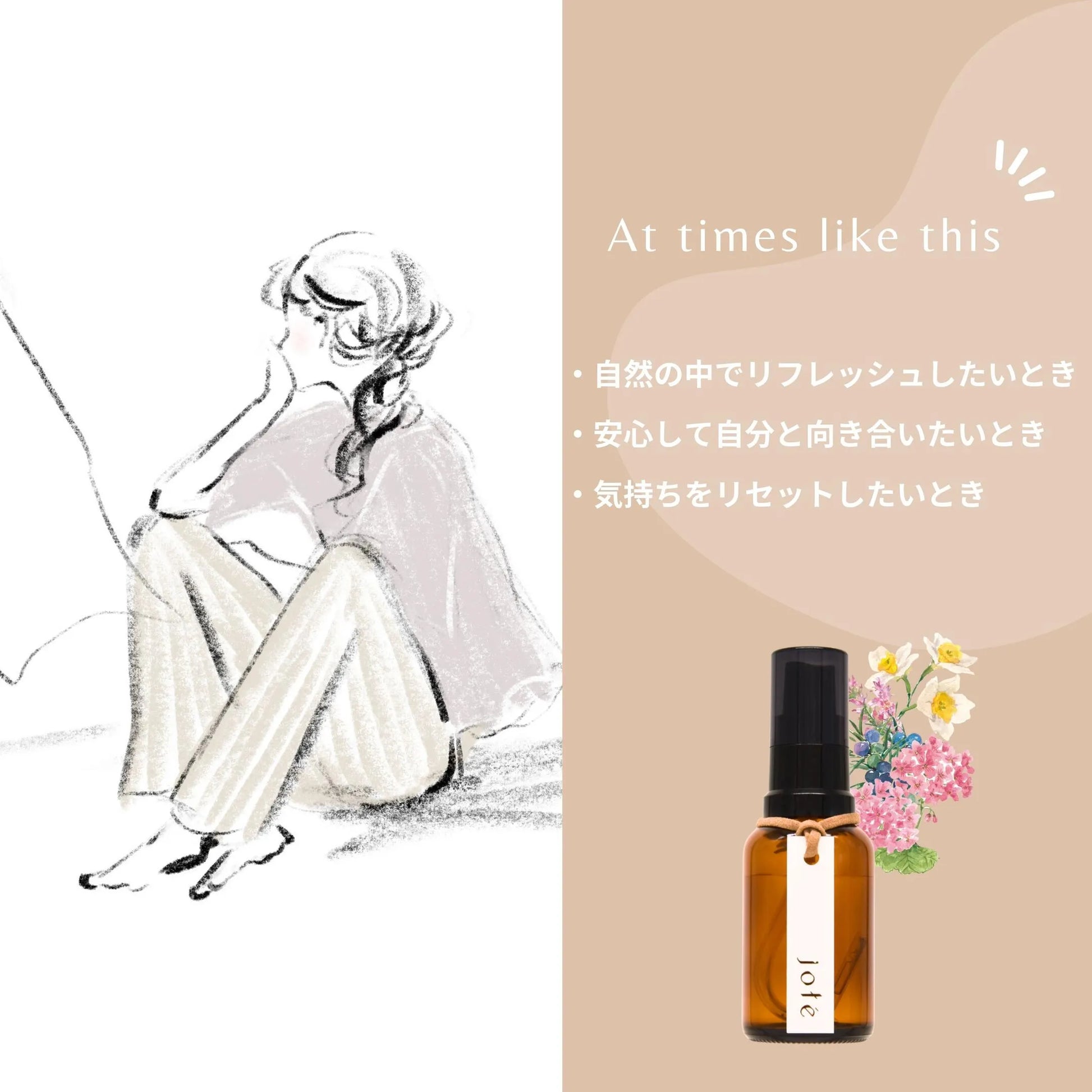 jote ♭5（フラット５）Perfume 30ml《水仙の香り》オードトワレ