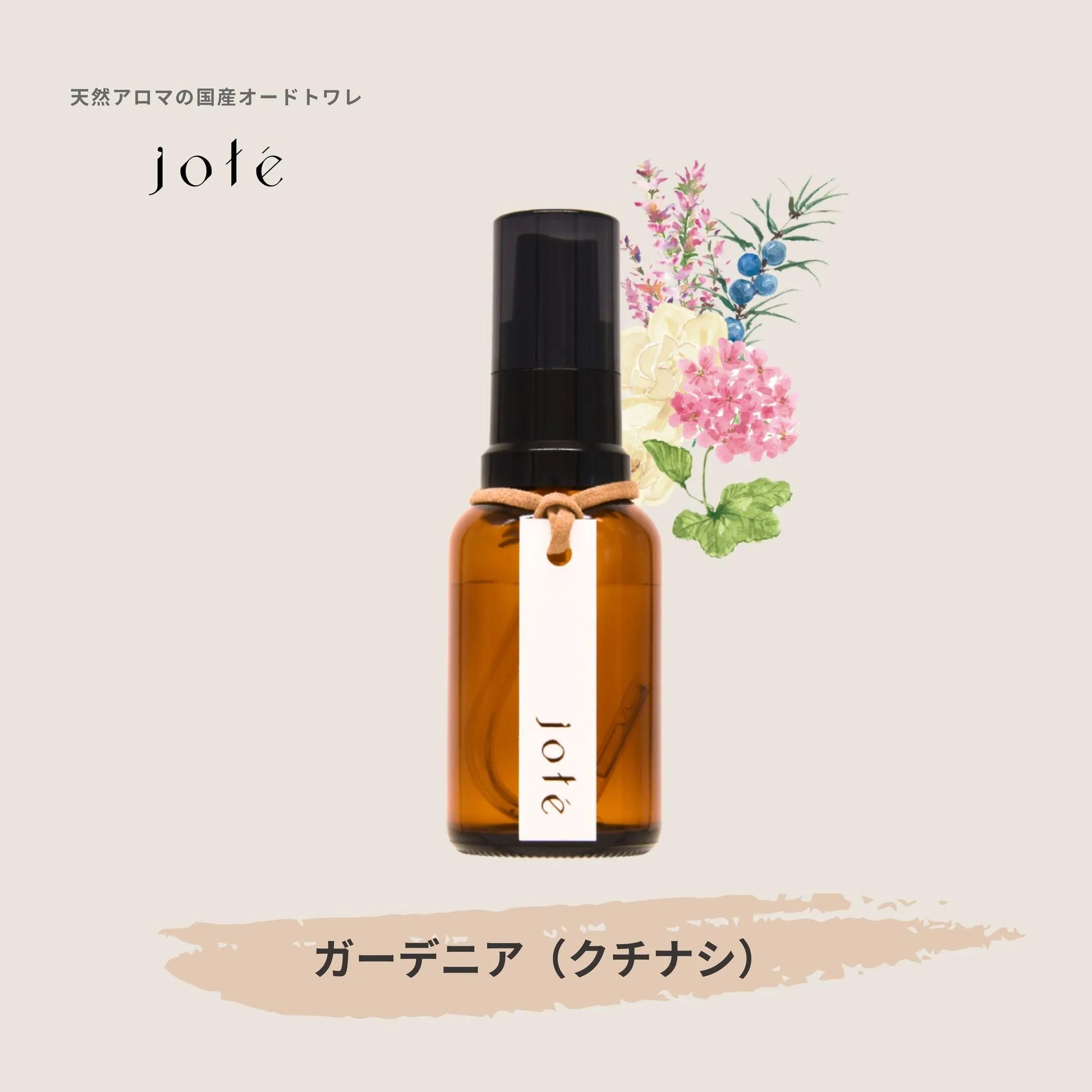 jote ♯2（シャープ２）Perfume 30ml《ガーデニア（くちなし）の香り》オードトワレ jote_Perfume_sharp2