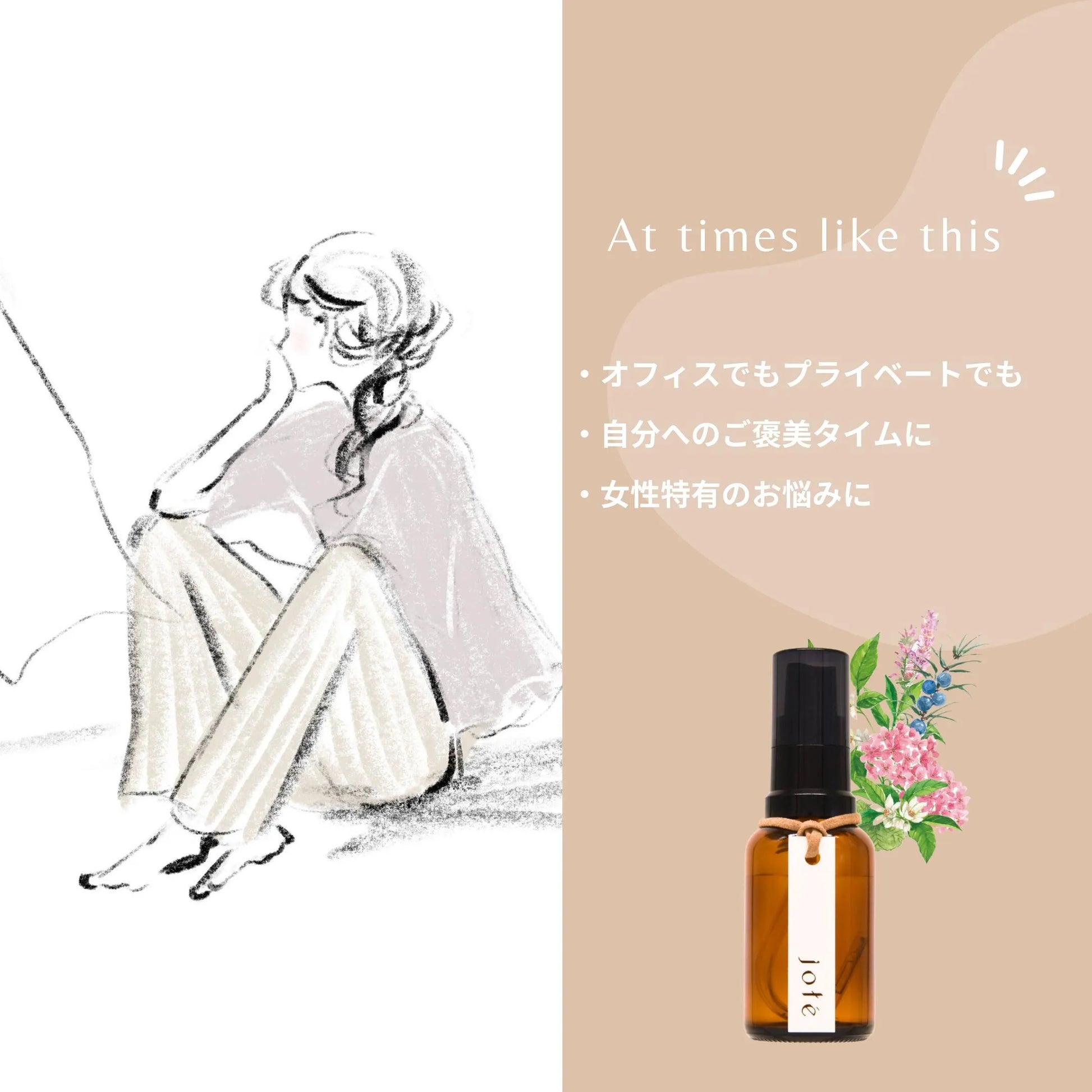 jote ♭1（フラット１）Perfume 30ml《ネロリの香り》オードトワレ jote_Perfume_flat1