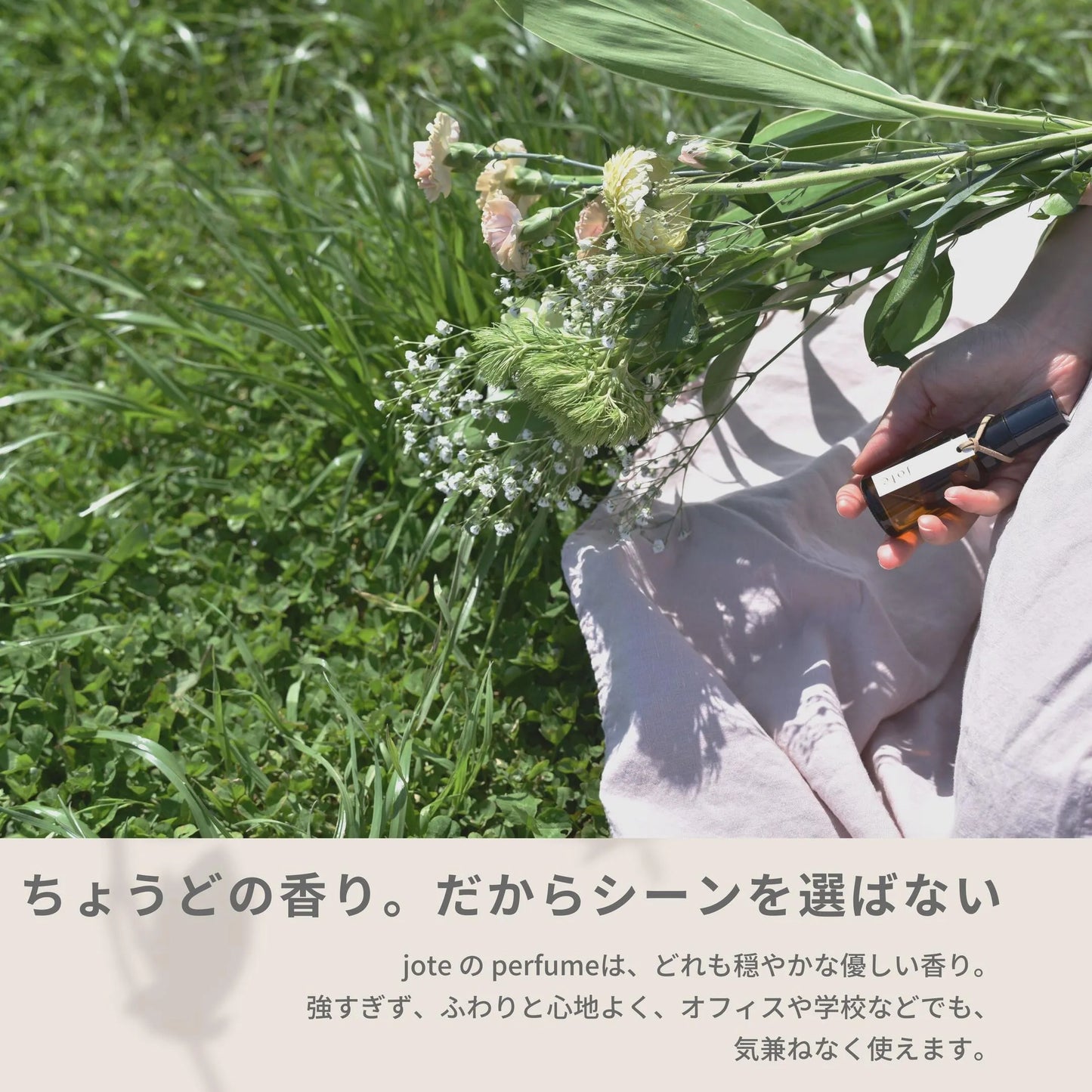 jote ♭5（フラット５）Perfume 30ml《水仙の香り》オードトワレ