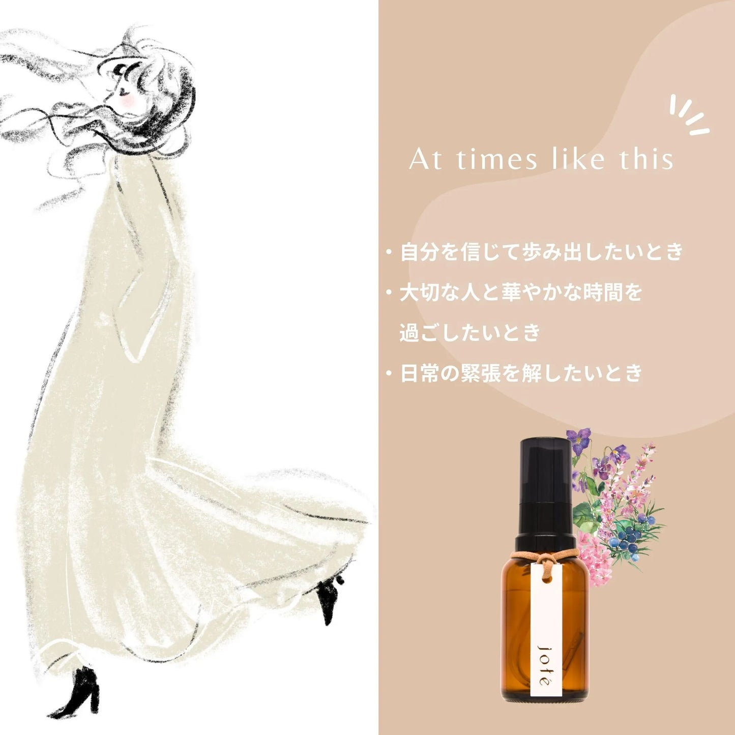 jote ♯5（シャープ５）Perfume 30ml《スミレの香り》オードトワレ