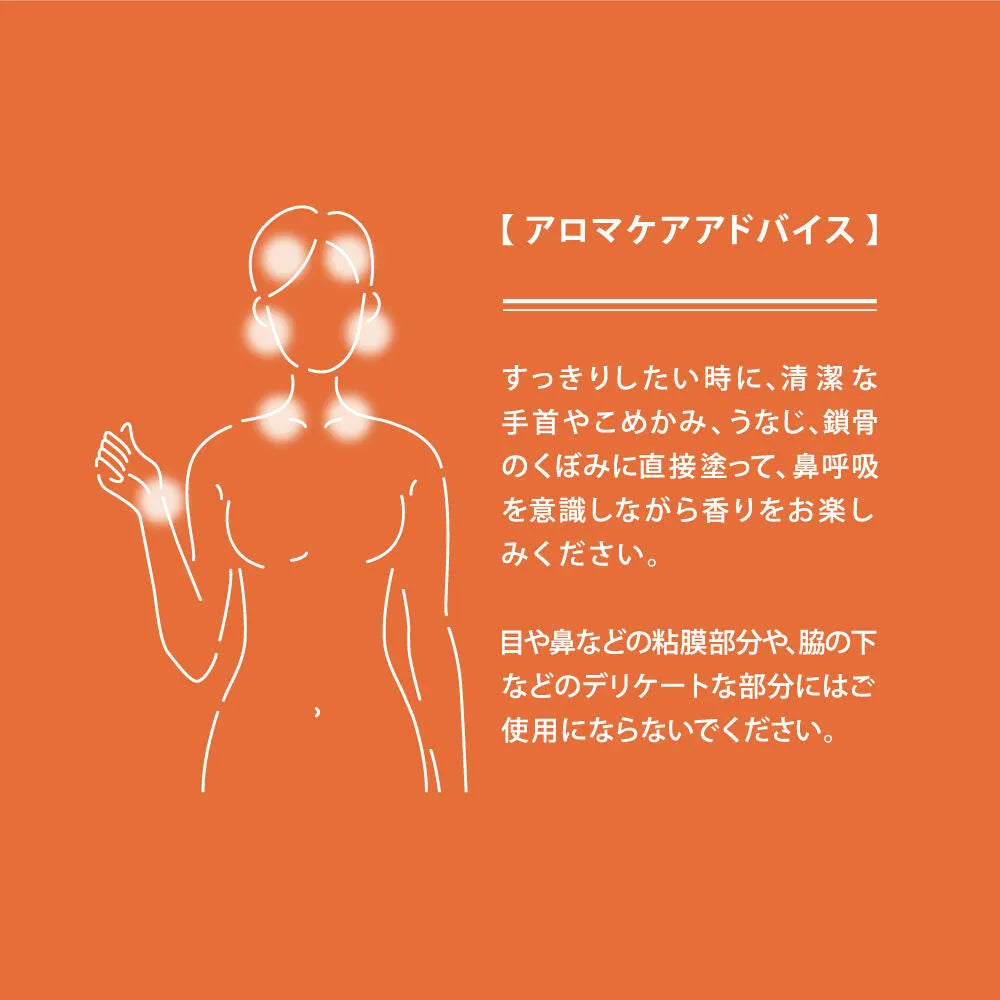 【現品サンプル】hana to mi ロールオンアロマ rakuyo（CIRCULATION)