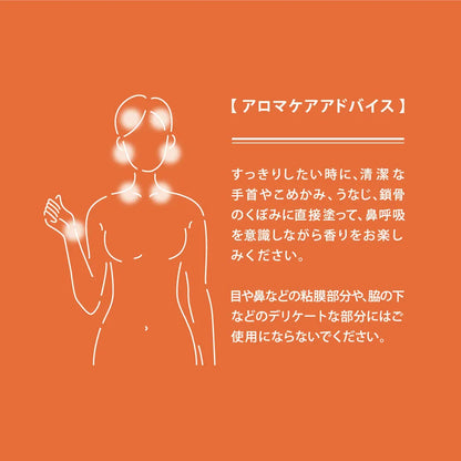 【現品サンプル】hana to mi ロールオンアロマ rakuyo（CIRCULATION)