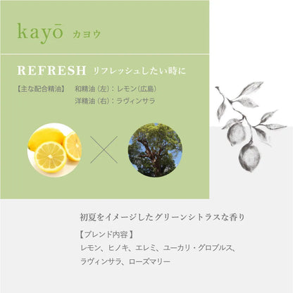hana to mi ロールオンアロマ kayo（REFRESH）