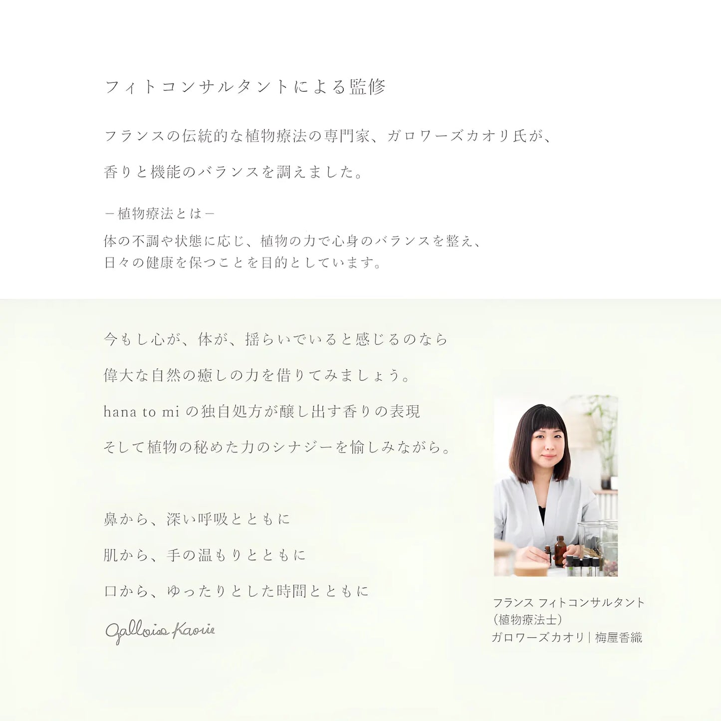 hana to mi　オードトワレ baika（WOMAN）