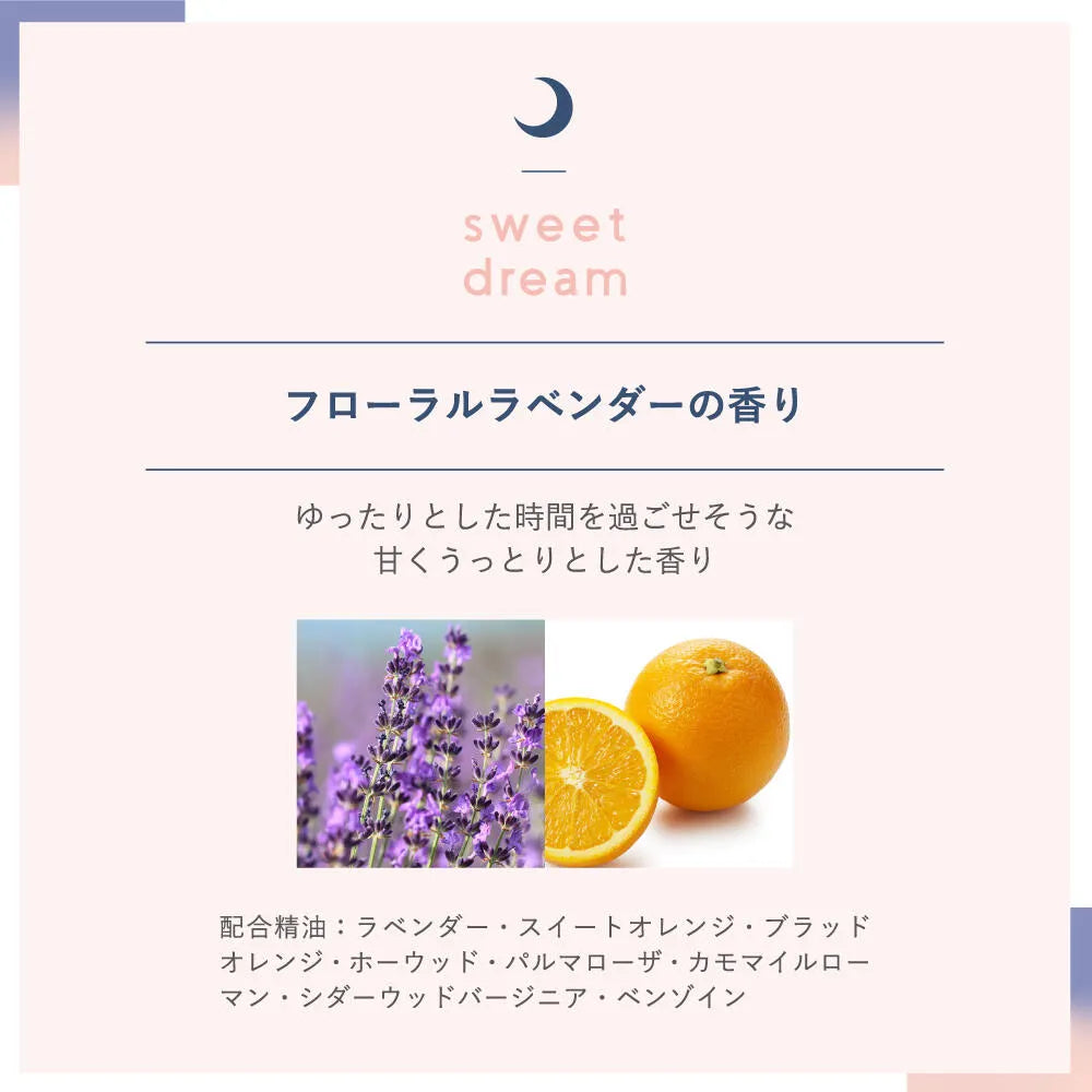 SleepSTEPアロマティックシール sweet dream（スイートドリーム）