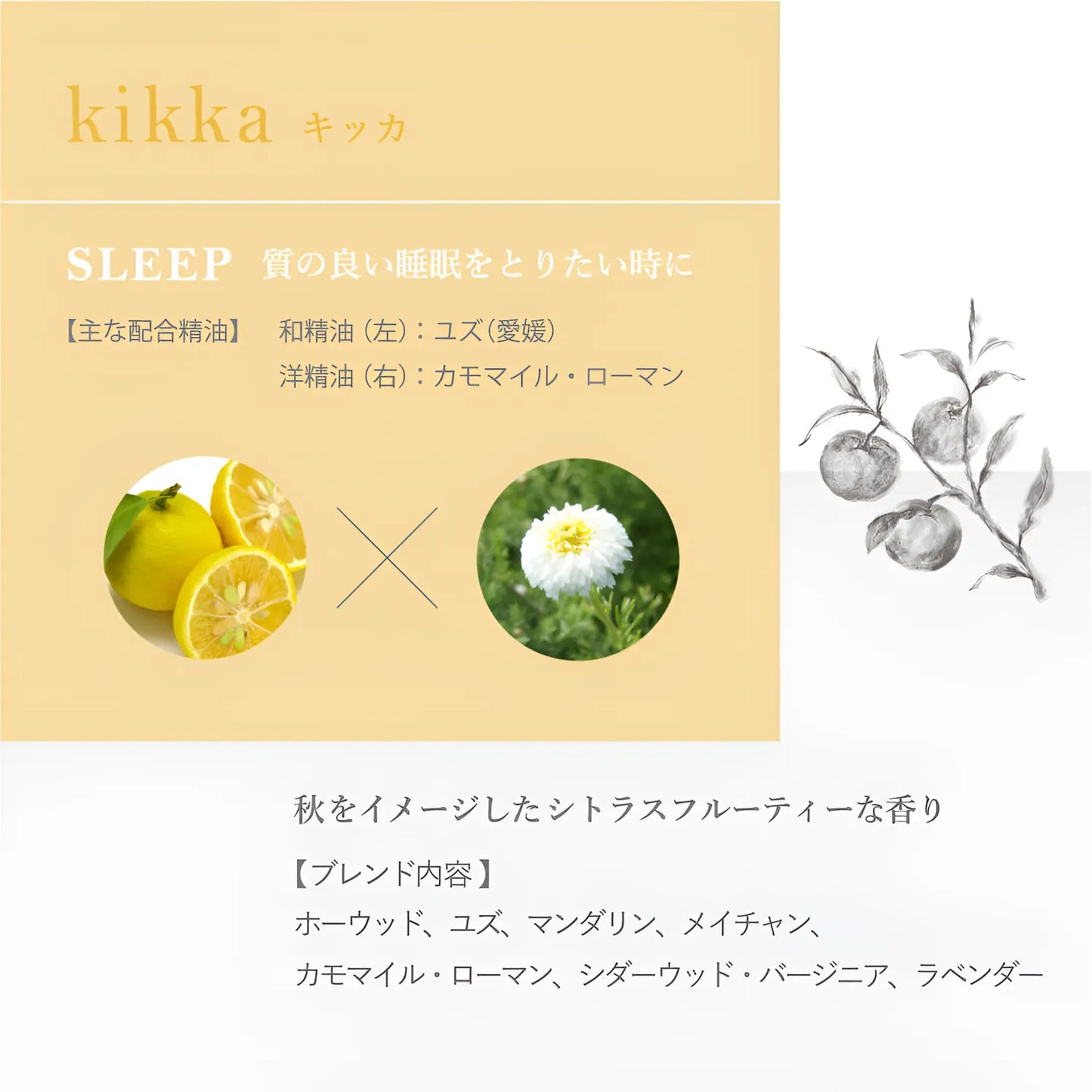 hana to mi　オードトワレ kikka(SLEEP)