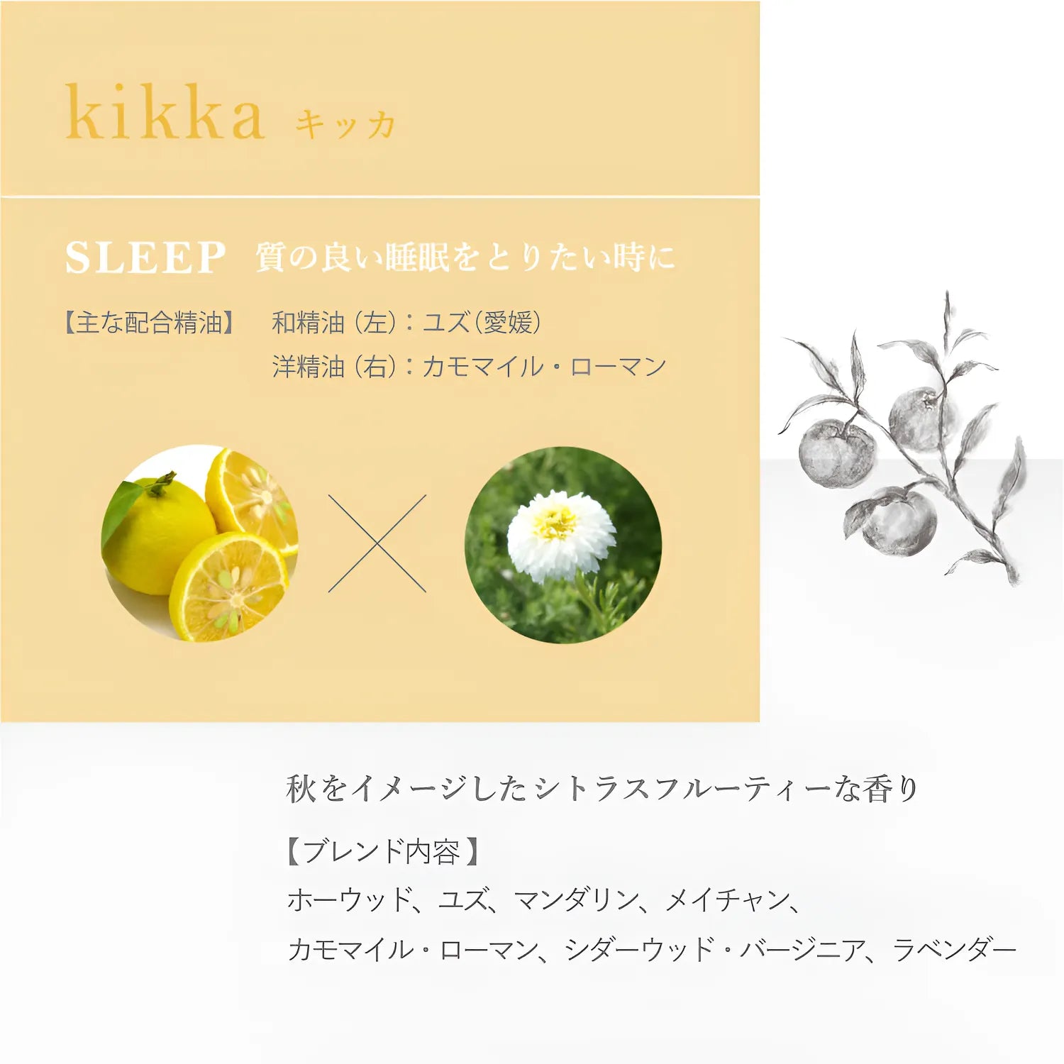 hana to mi　オードトワレ kikka(SLEEP)