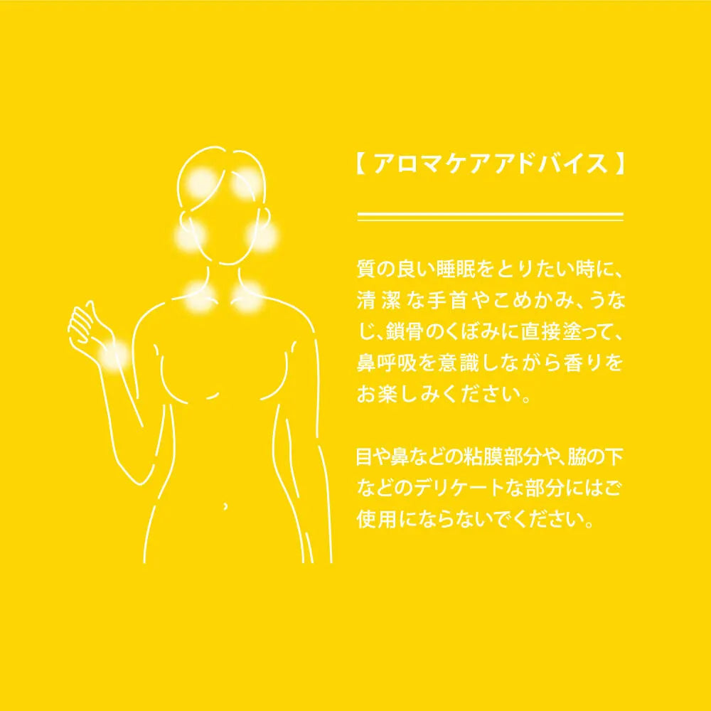 hana to mi ロールオンアロマ kikka（SLEEP）