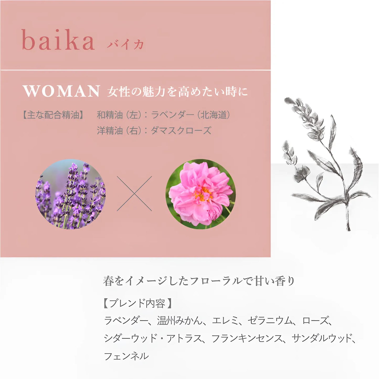 hana to mi　オードトワレ baika（WOMAN）