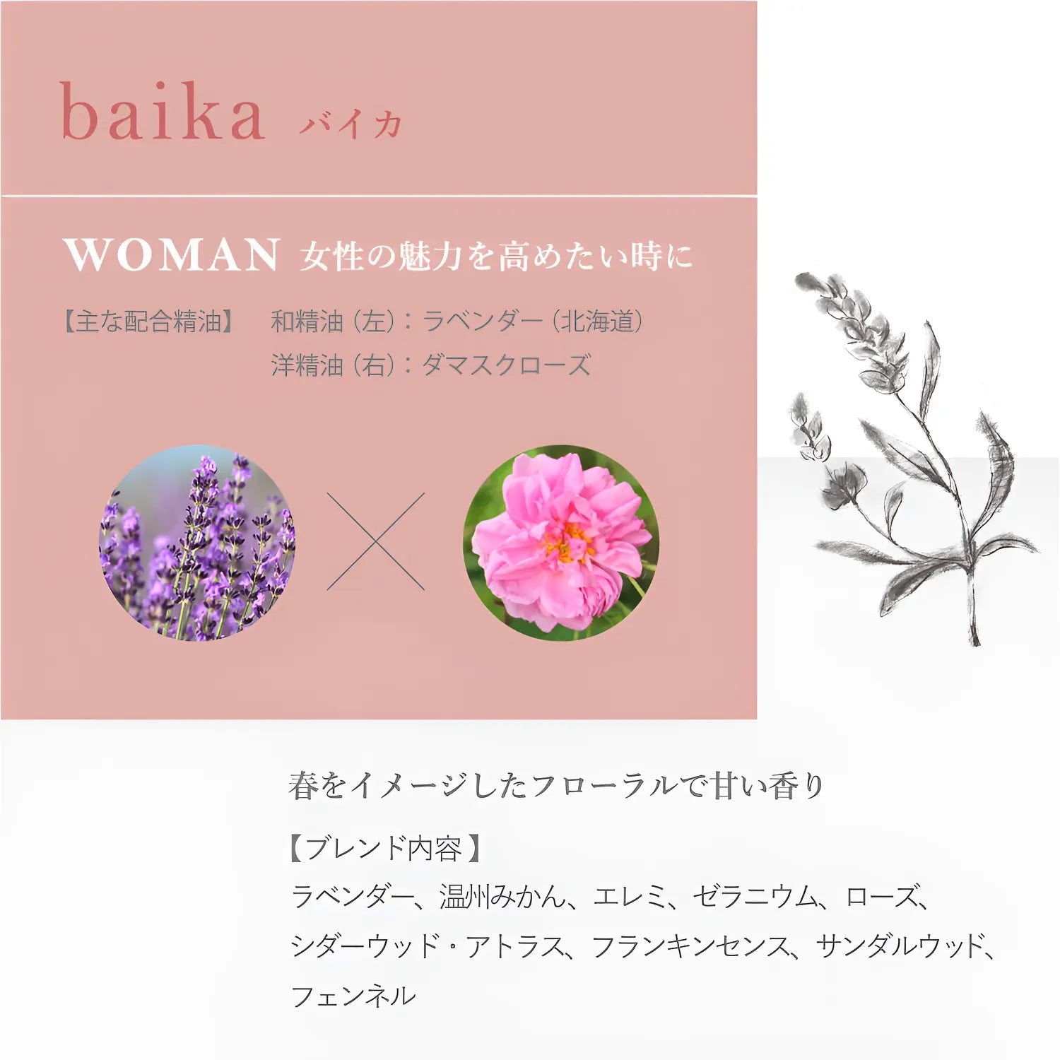 hana to mi　オードトワレ baika（WOMAN）