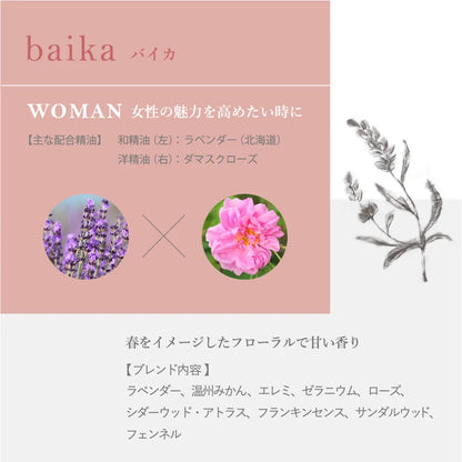 【現品サンプル】hana to mi ロールオンアロマ baika（WOMAN）