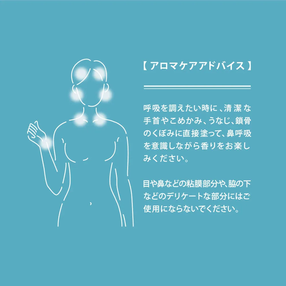 hana to mi ロールオンアロマ kurobo（RESPILATION）