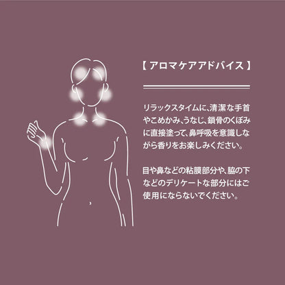 hana to mi ロールオンアロマ jiju（RELAX）