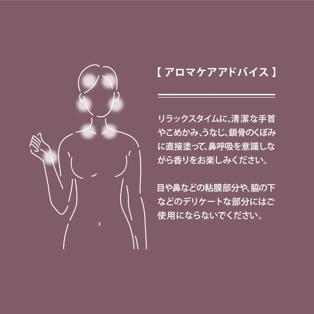 【現品サンプル】hana to mi ロールオンアロマ jiju（RELAX）